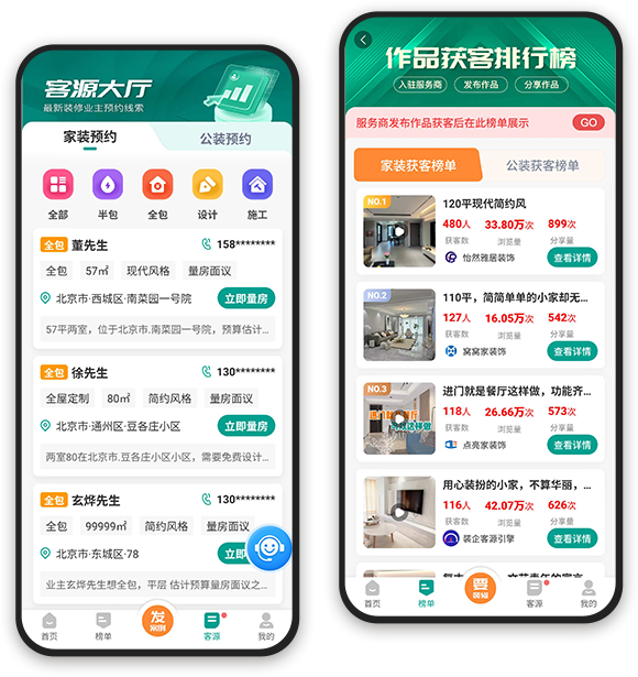 超级客源引擎，一键分发无限获客