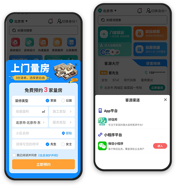 多维度科学精准报价，专业报价