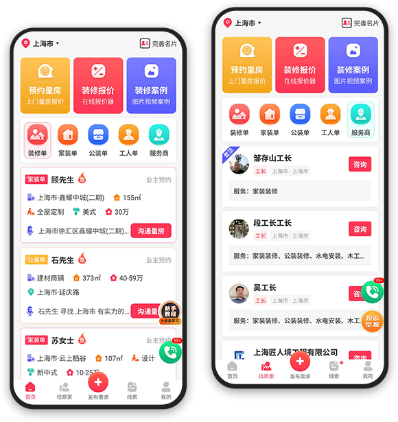 超级客源引擎，一键分发无限获客