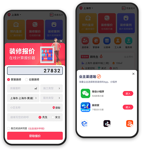 多维度科学精准报价，专业报价